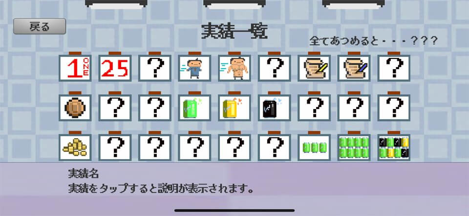 社畜RUN ~めざせ!早期退職!!~のレビュー画像
