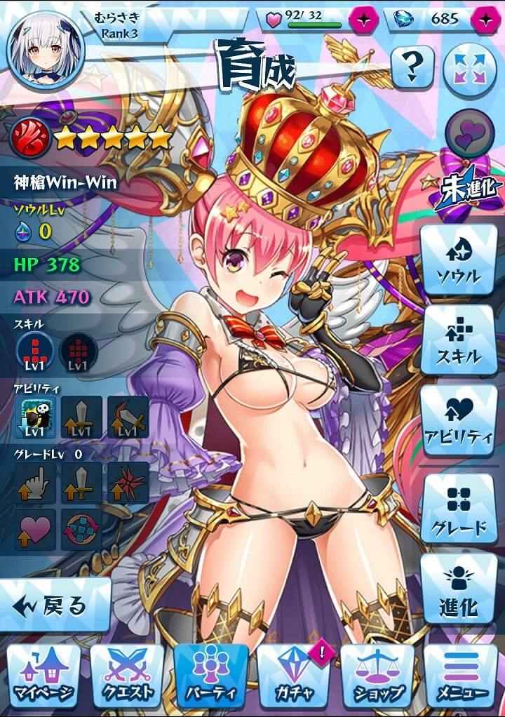 ドヤスト