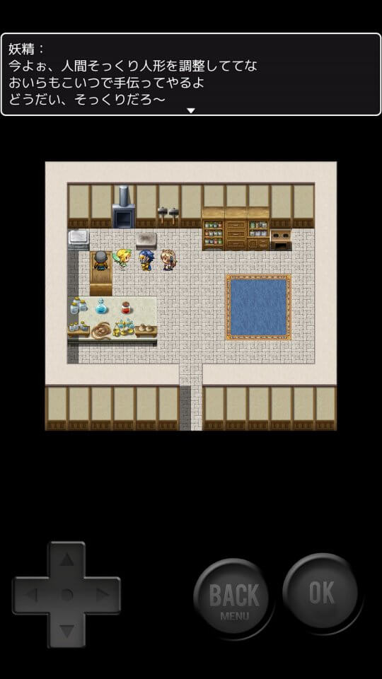 村の大きな家を買ったらの画面