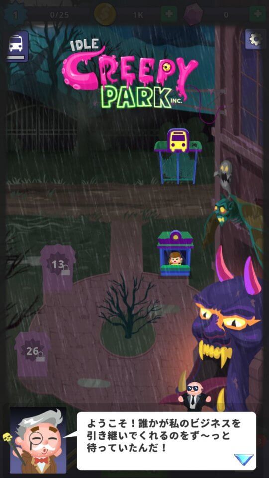 creepy-park_07