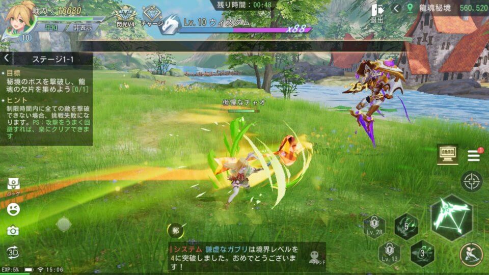 dragonicle_09