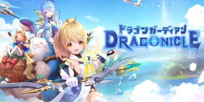 Dragonicle:ドラゴンガーディアンの画像