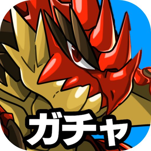 ガチャモンスターズのアプリアイコン