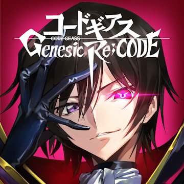 コードギアス Genesic Re;CODE 配信日と事前登録の情報の画像