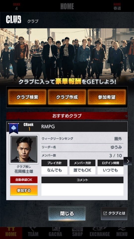 HiGH&LOW THE CARDTEPPEN BATTLE レビュー画像