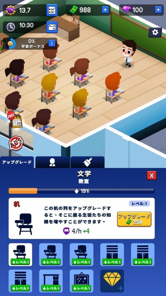 放置系ハイスクール・タイクーン レビュー画像