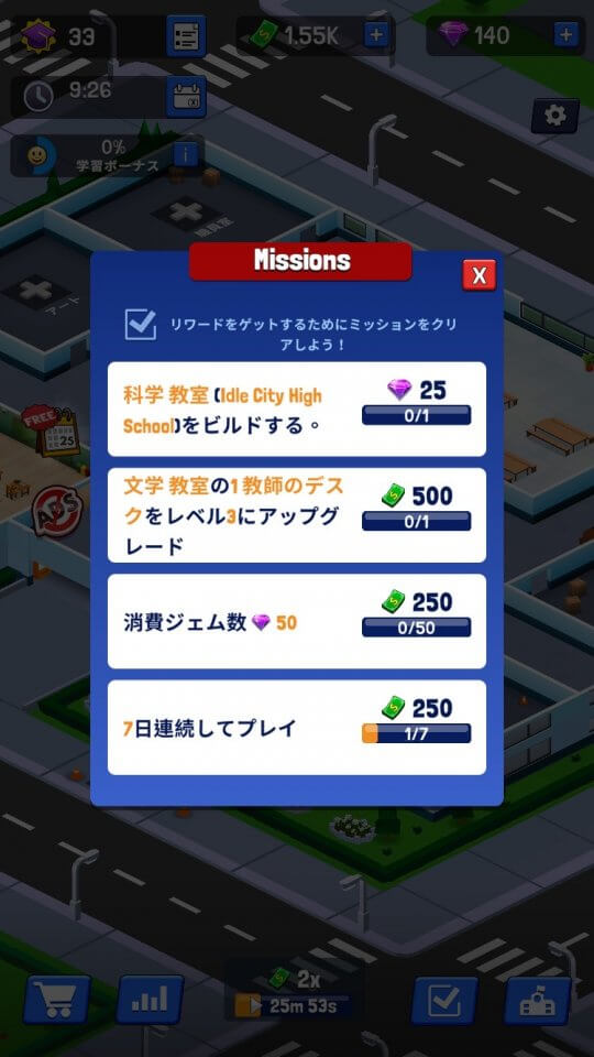放置系ハイスクール・タイクーン レビュー画像