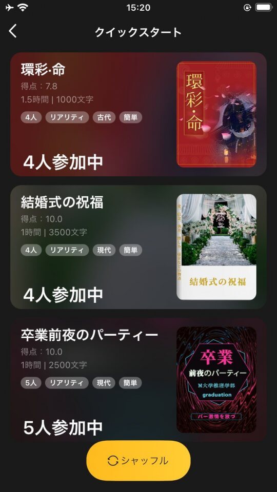 kametan-app_07