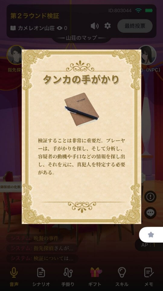 kametan-app_09