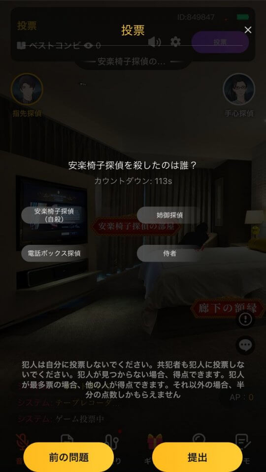 kametan-app_10