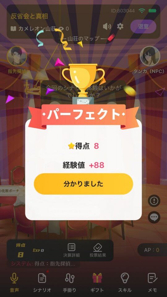 kametan-app_11