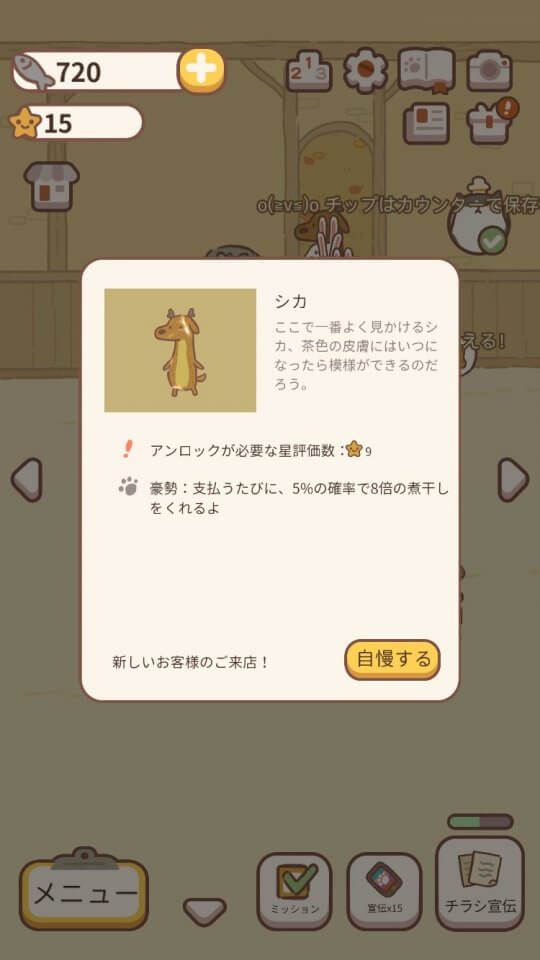 neko-restaurant_10