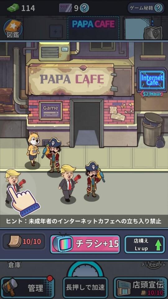 netcafe-kaikatu_07