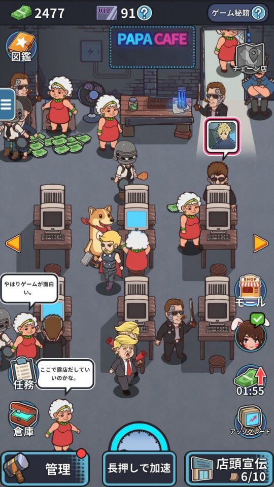netcafe-kaikatu_08