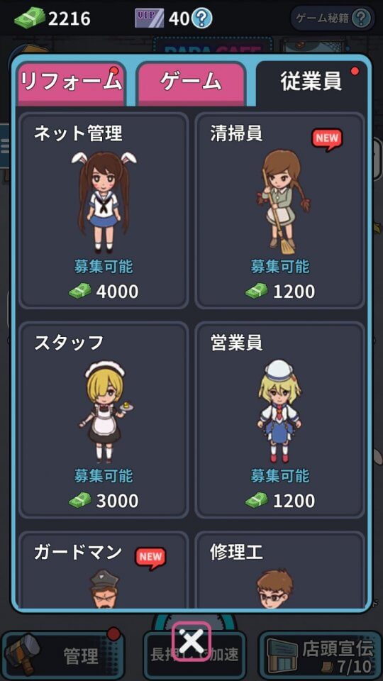 netcafe-kaikatu_09