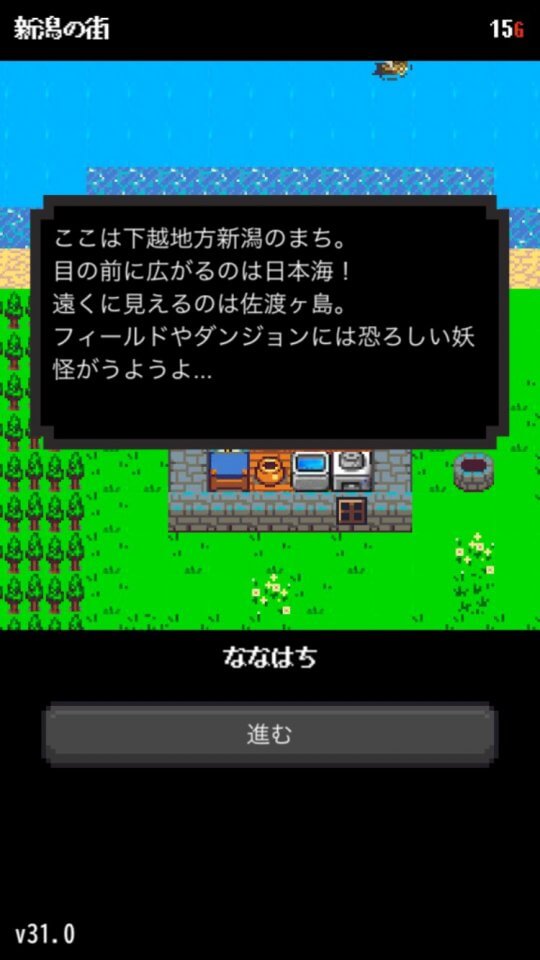 niigataquests_07