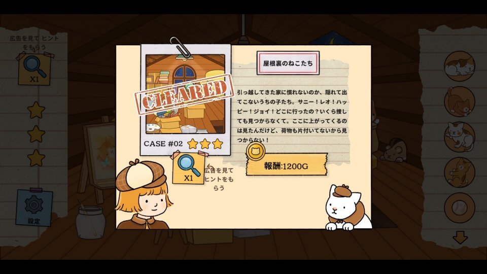 にゃん探偵ミオ レビュー画像