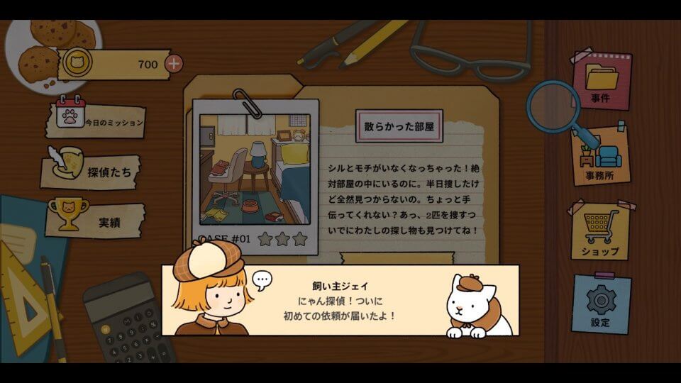 にゃん探偵ミオ レビュー画像