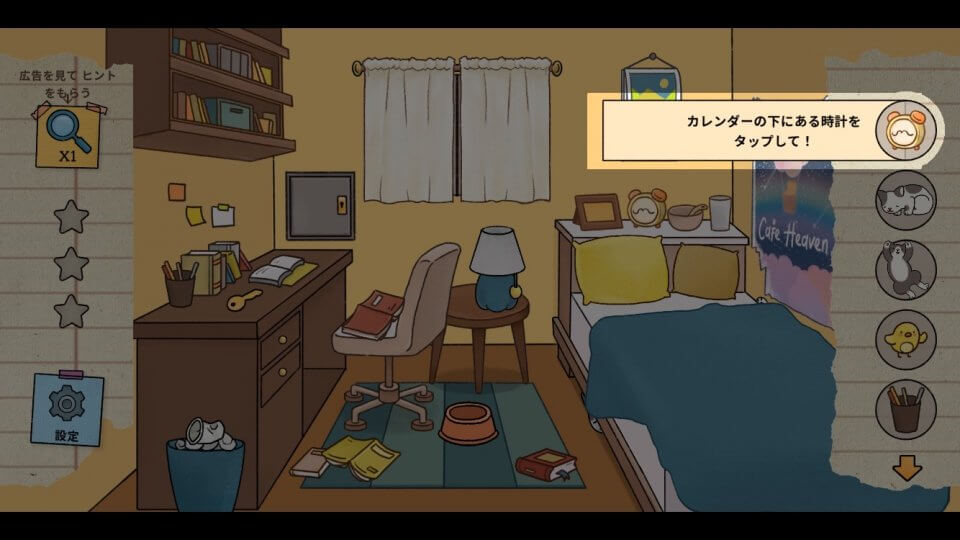 にゃん探偵ミオ レビュー画像
