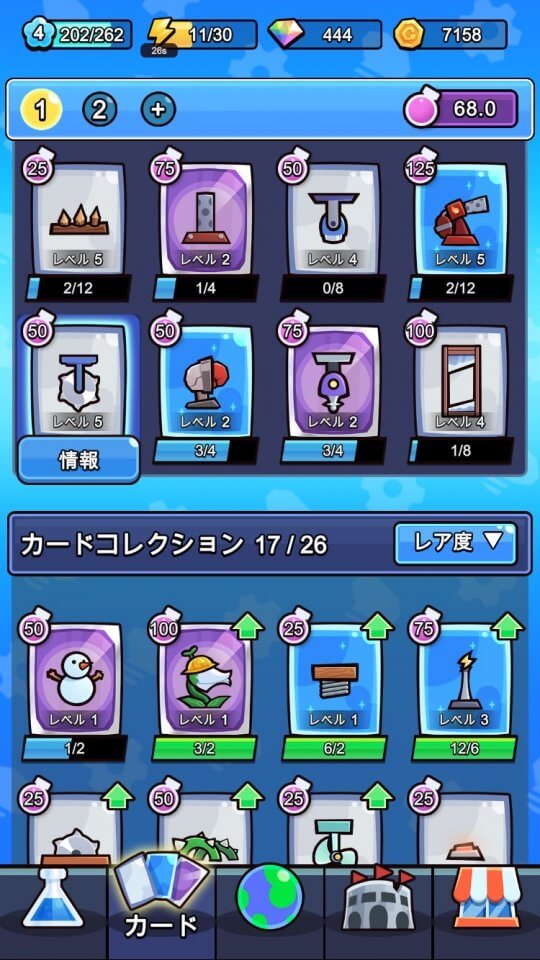 トラップマスター レビュー画像