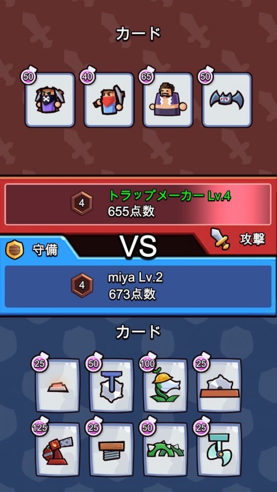 トラップマスター レビュー画像