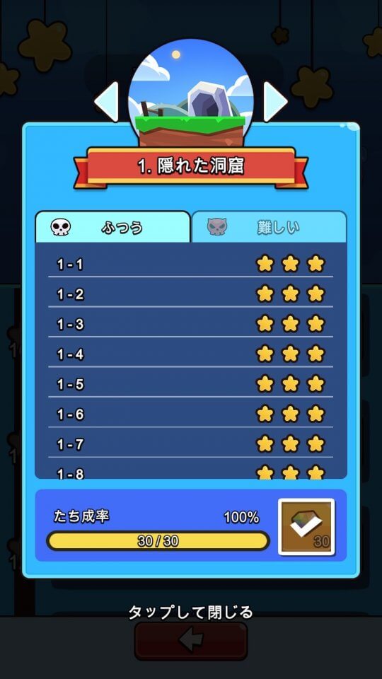 トラップマスター レビュー画像