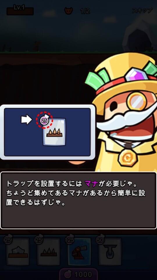 トラップマスター レビュー画像