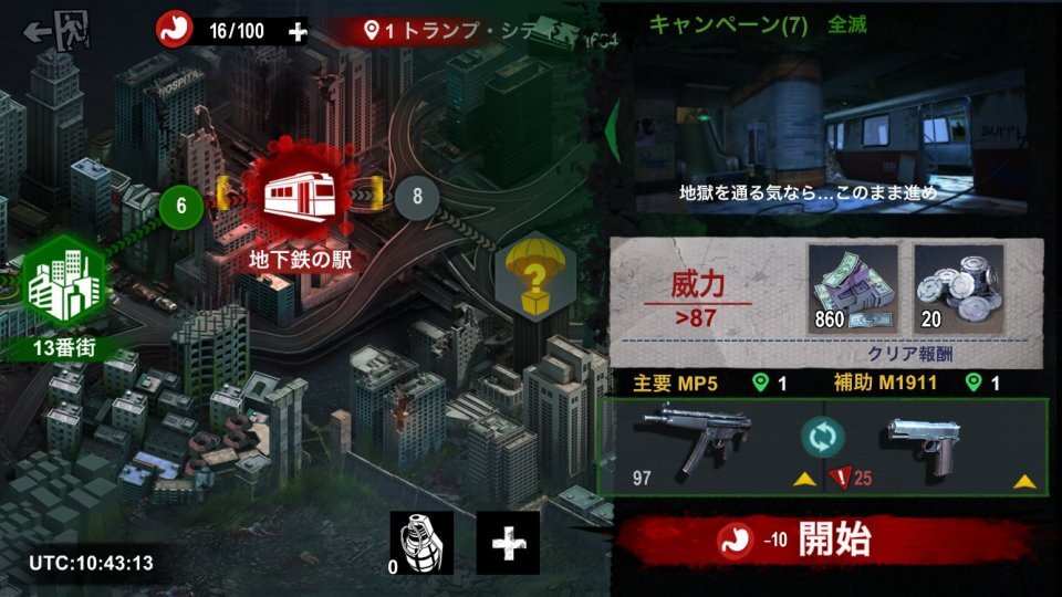 zombie-frontier4_07