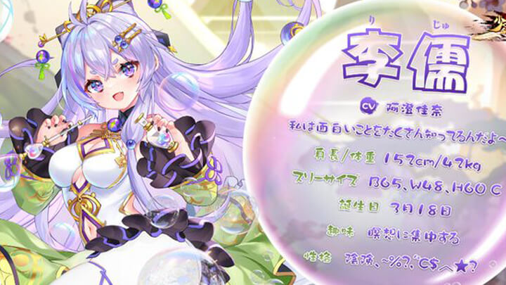 イタズラ系美少女李儒（CV：阿澄佳奈）が登場！美少女放置育成RPG『少女廻戦 時空恋姫の万華境界へ』の画像