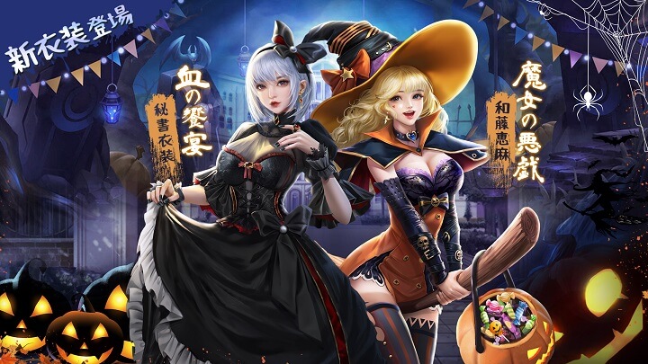 セクシーで素敵な秘書衣装「血の饗宴」＆和藤恵麻「魔女の悪戯」が登場！会社経営シミュレーションRPG『おねがい社長！』の画像