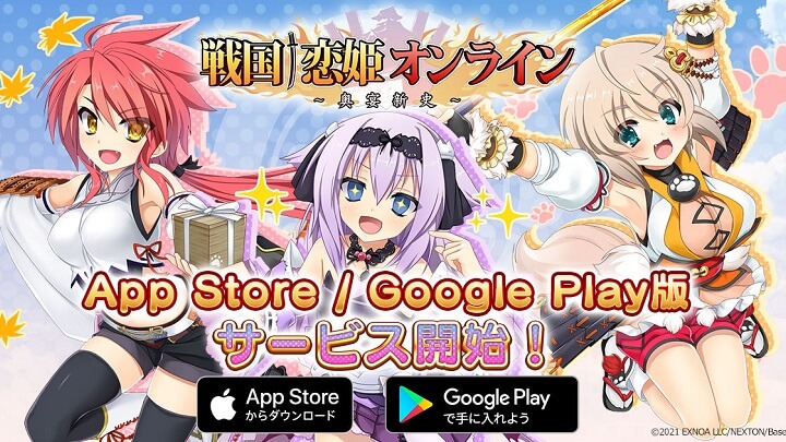 シリーズ正統続編のスマホ版が登場！美少女戦国武将たちでハーレム状態になっていく美少女育成RPG『戦国†恋姫オンライン ～奥宴新史～』の画像