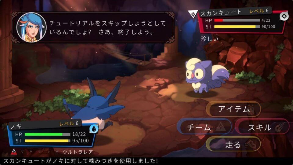 Nexomon: Extinction