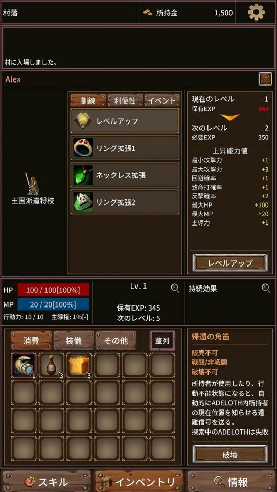 AW RPG: いせかいRPG