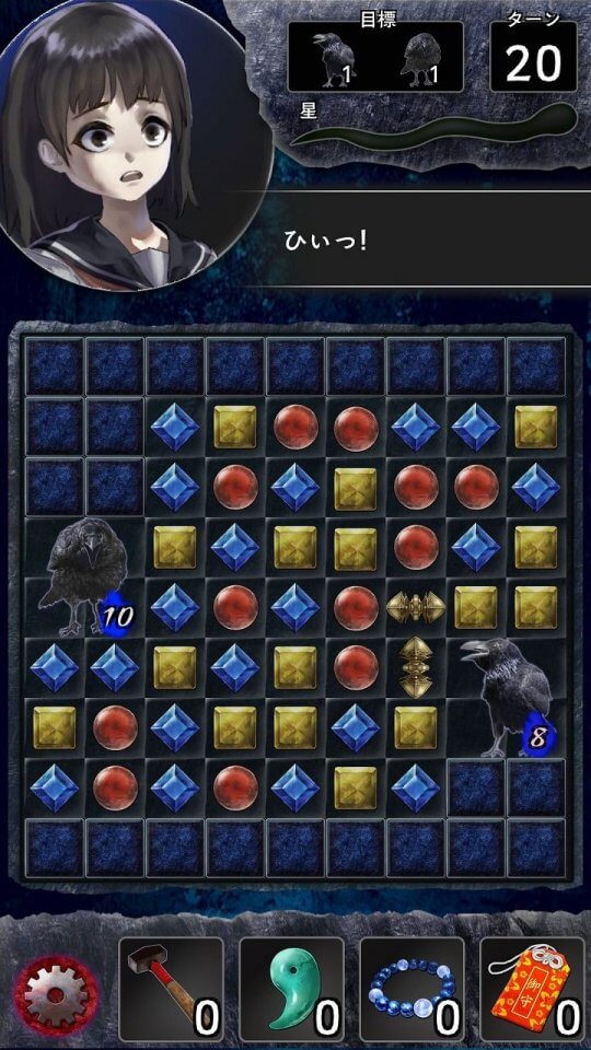怪奇!三致峠