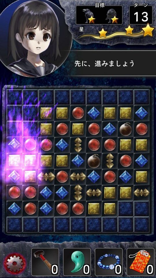 怪奇!三致峠