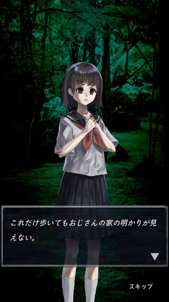 怪奇!三致峠