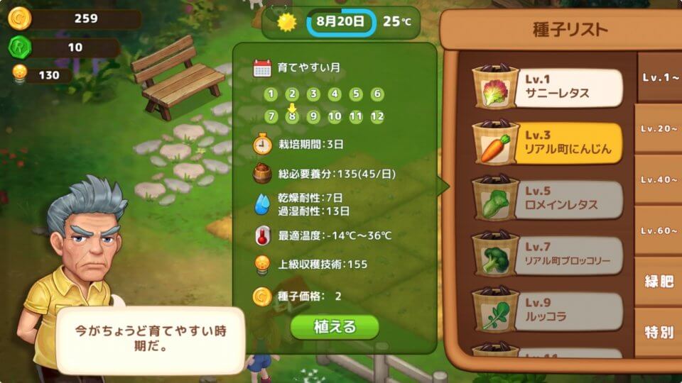 リアルファーム