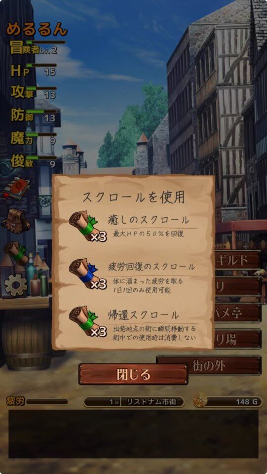 辺境の冒険者になろう!2