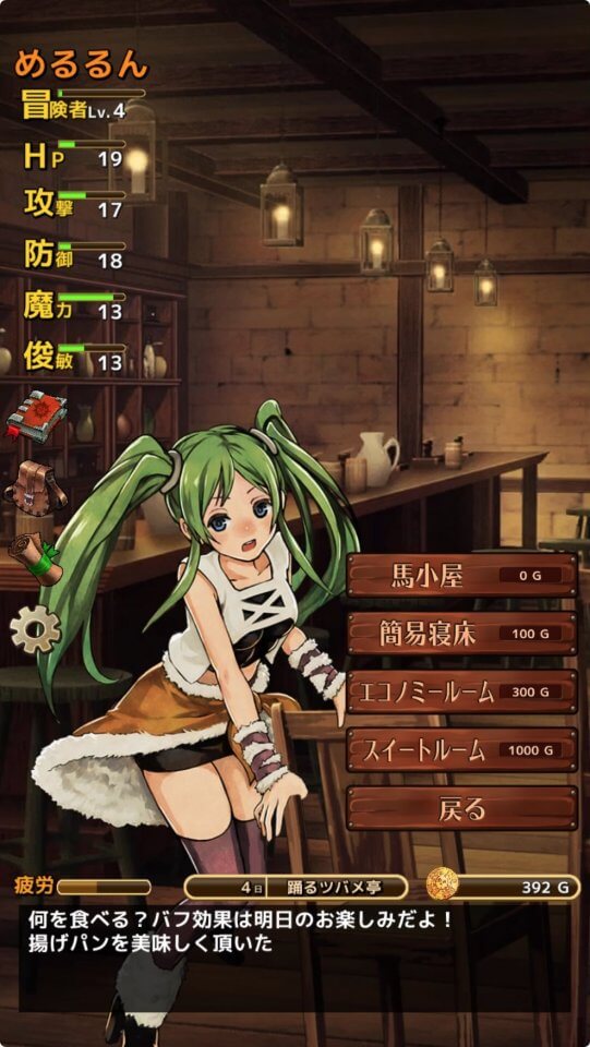 辺境の冒険者になろう!2