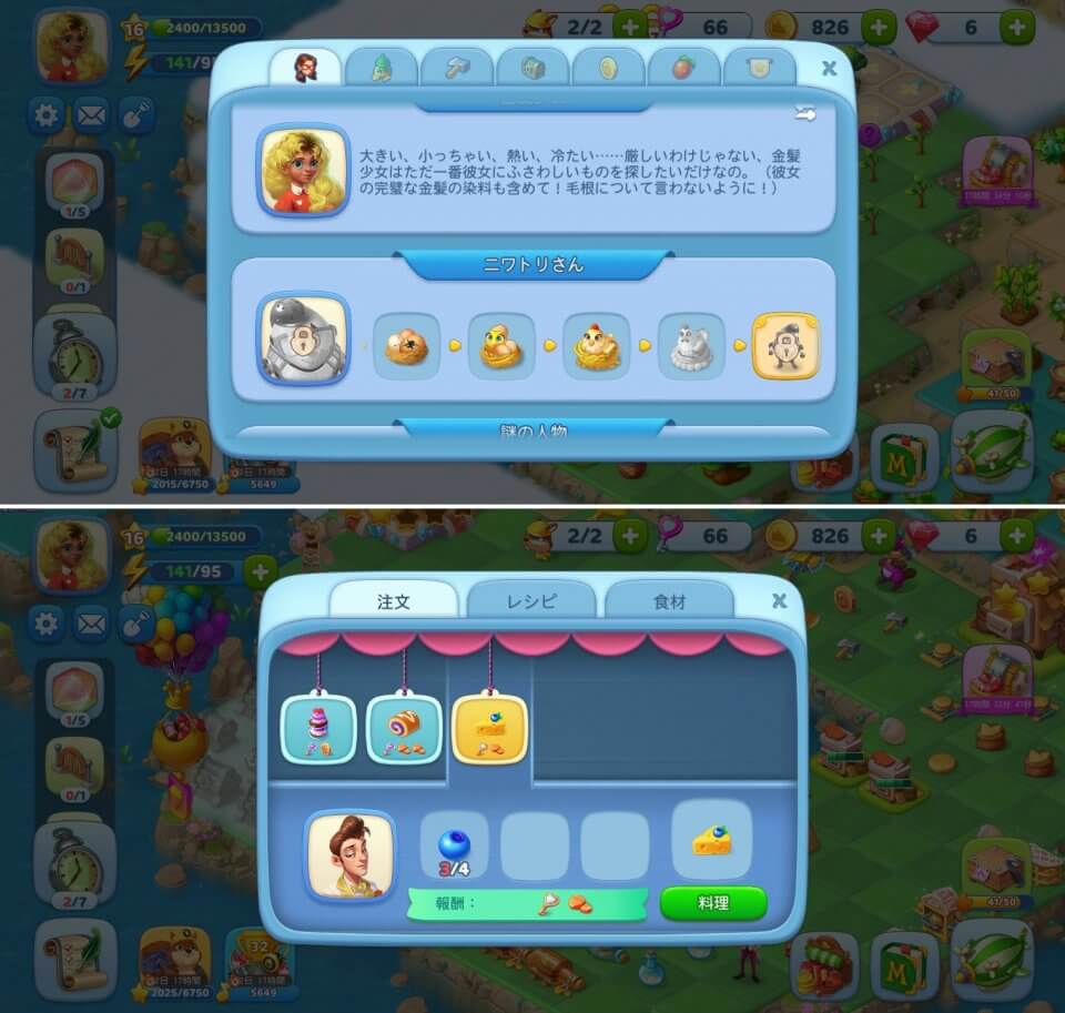 マージ フェイブルスレビュー画像