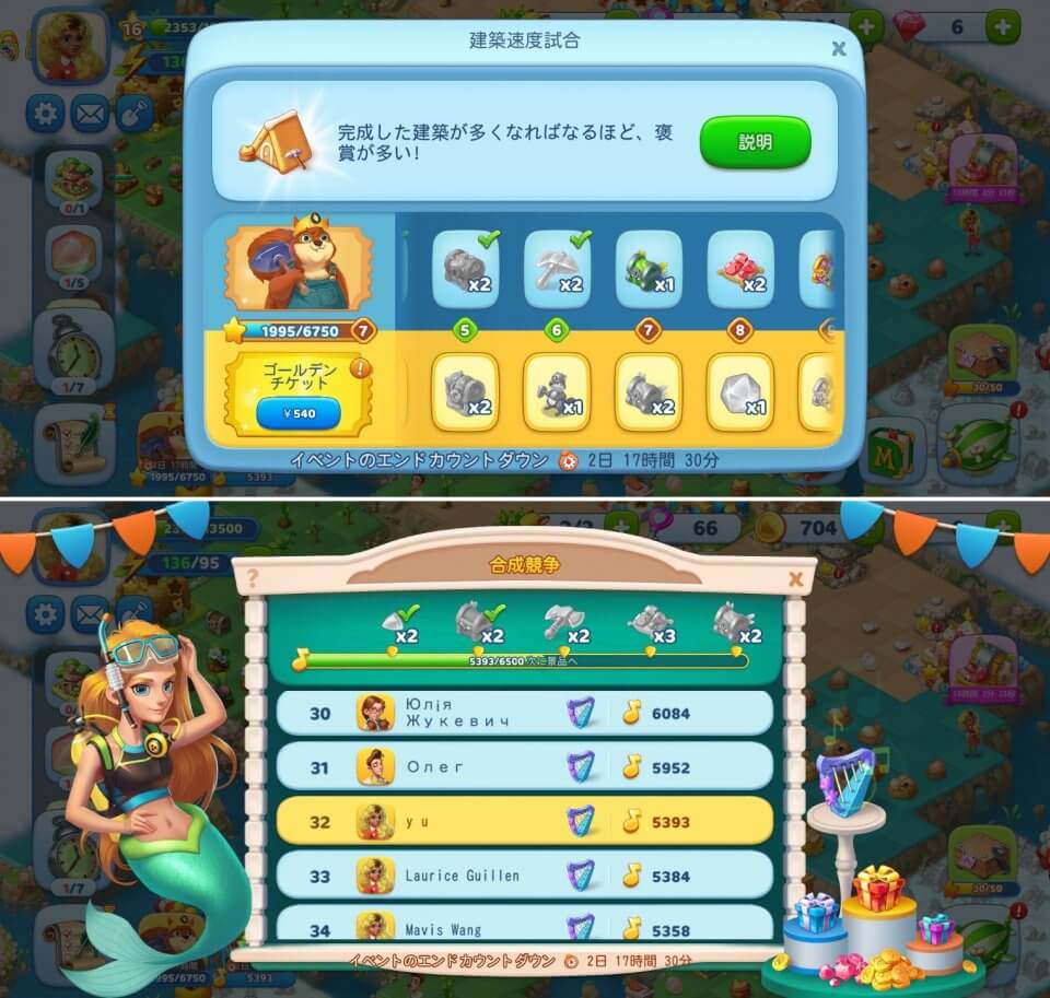 マージ フェイブルスレビュー画像