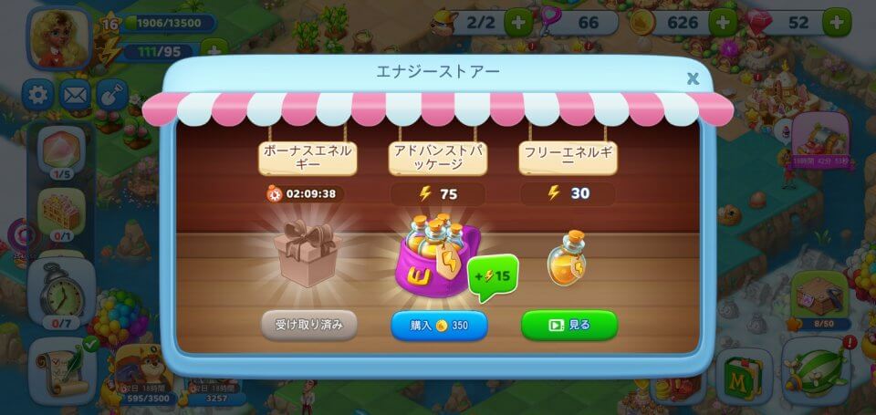 マージ フェイブルスレビュー画像
