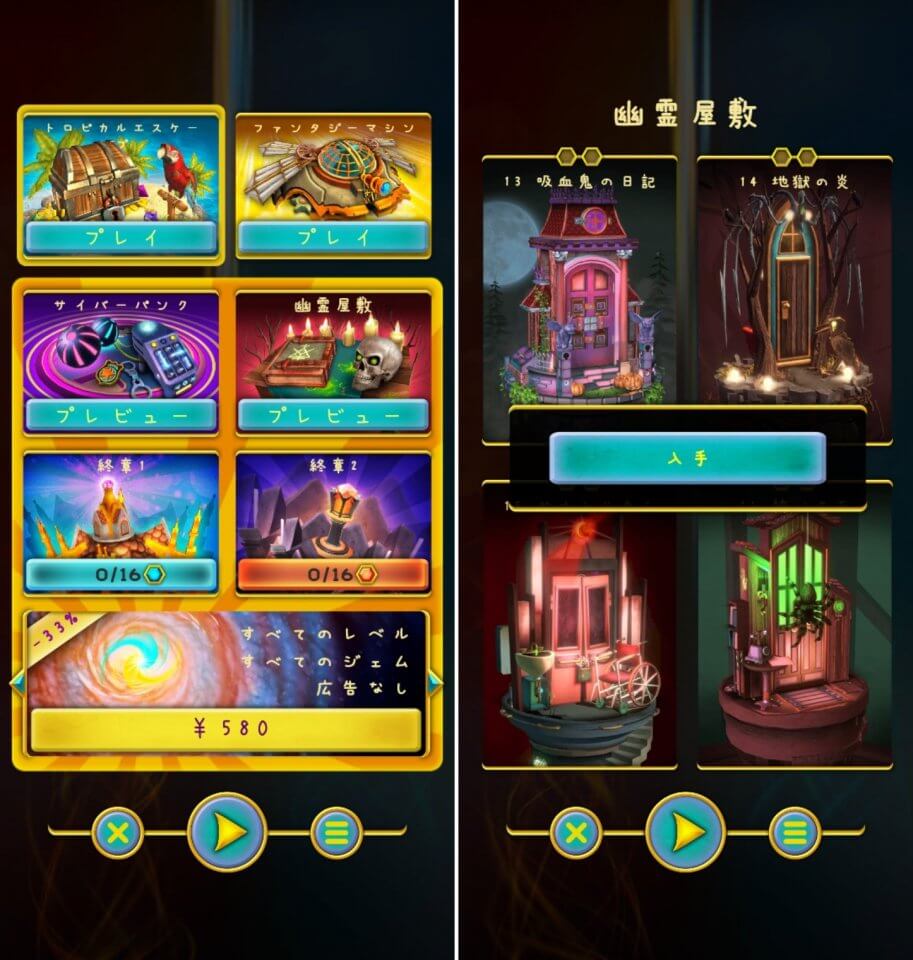 Doors: Paradoxレビュー画像