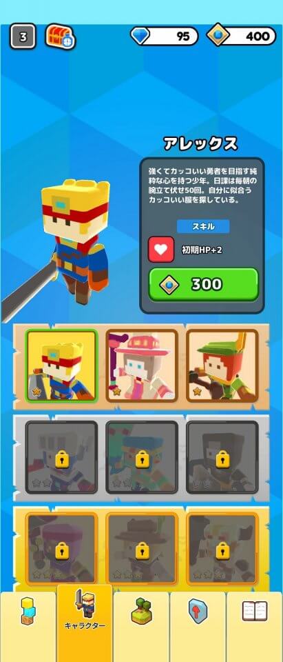 LINE:キューブサーファー