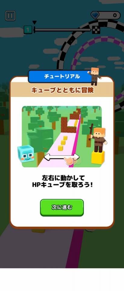 LINE:キューブサーファー