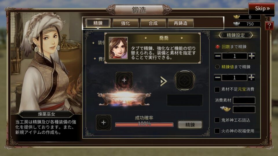 三国群英伝M
