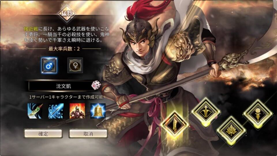 三国群英伝M