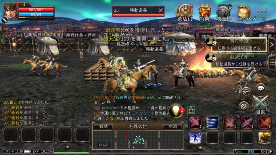 三国群英伝M