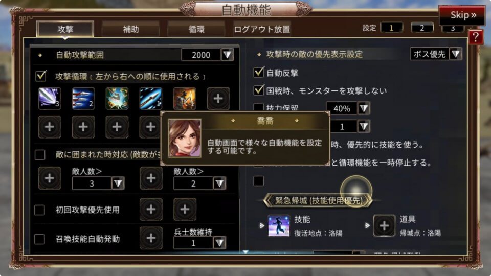 三国群英伝M