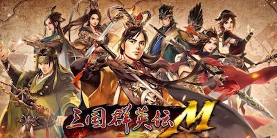 三国群英伝Ｍの画像